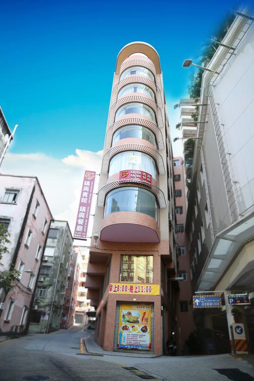 Towns Well Hotel Macau Exterior foto